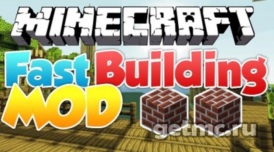  Fast Building 1.8