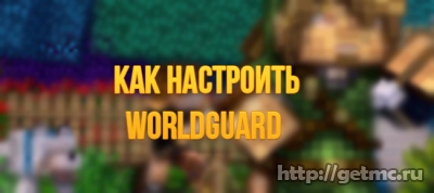   WorldGuard